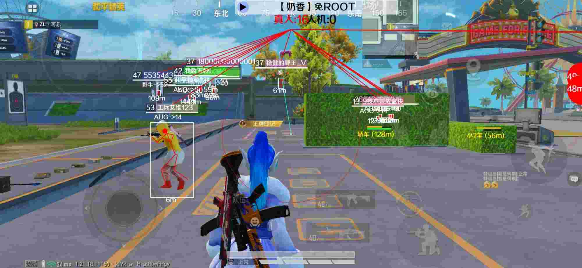 和平精英辅助《布丁》改名《奶香》依旧稳定中 - 和平精英与昆仑警方打击外挂辅助预览图